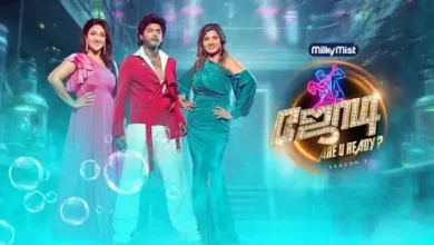 Jodi Are U Ready