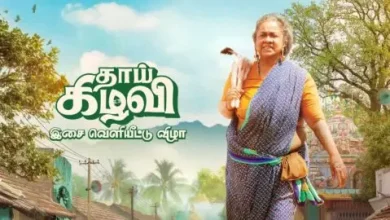 Thaai Kizhavi Grand Audio Launch