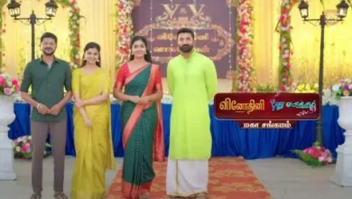 Pudhu Vasantham